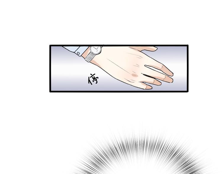 《前任战争3-好女孩》第33话前任求复合？ 第43页