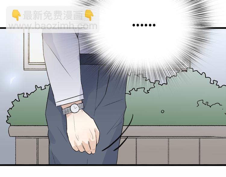 《前任战争3-好女孩》第33话前任求复合？ 第44页