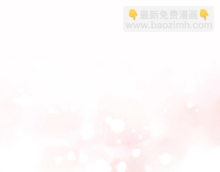 《前任战争3-好女孩》第33话前任求复合？ 第45页