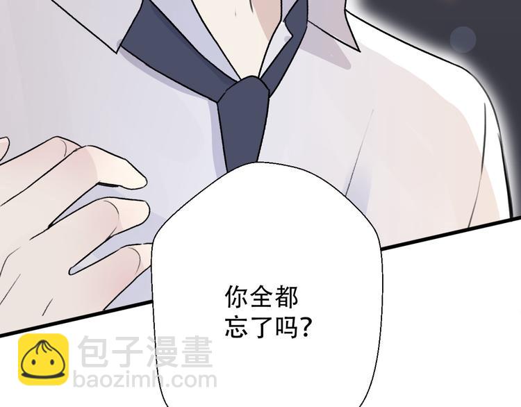 《前任战争3-好女孩》第33话前任求复合？ 第9页
