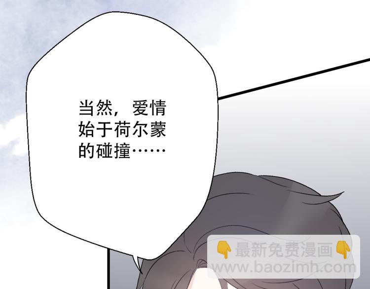 《前任战争3-好女孩》第31话最终还是说出了分手 第10页