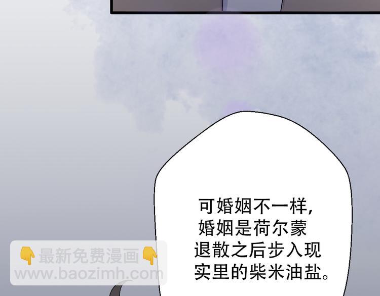 《前任战争3-好女孩》第31话最终还是说出了分手 第12页