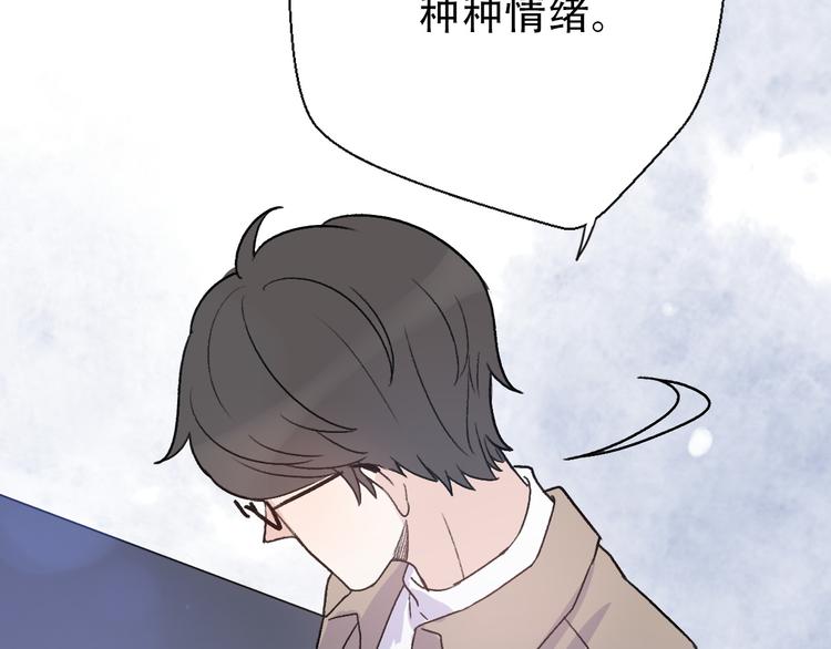 《前任战争3-好女孩》第31话最终还是说出了分手 第16页