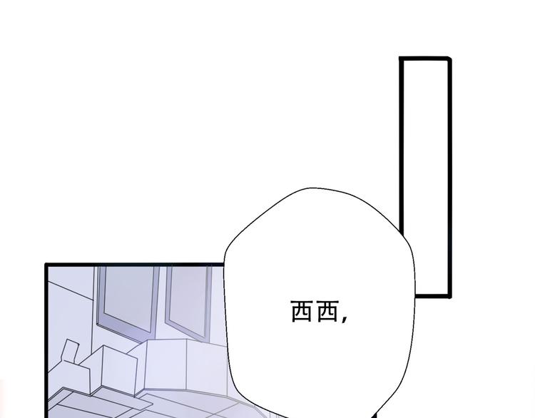 《前任战争3-好女孩》第31话最终还是说出了分手 第1页