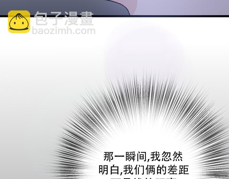 《前任战争3-好女孩》第31话最终还是说出了分手 第21页