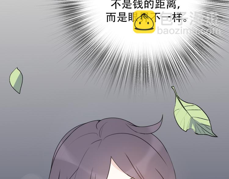 《前任战争3-好女孩》第31话最终还是说出了分手 第22页