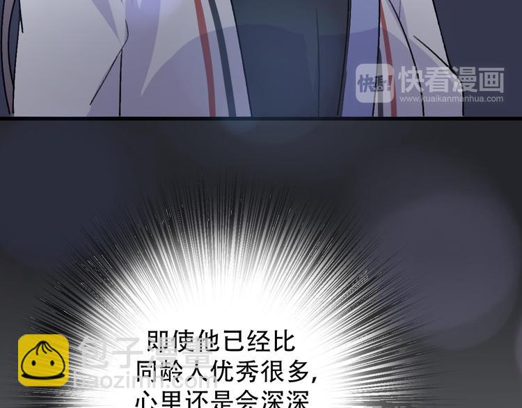 《前任战争3-好女孩》第31话最终还是说出了分手 第24页