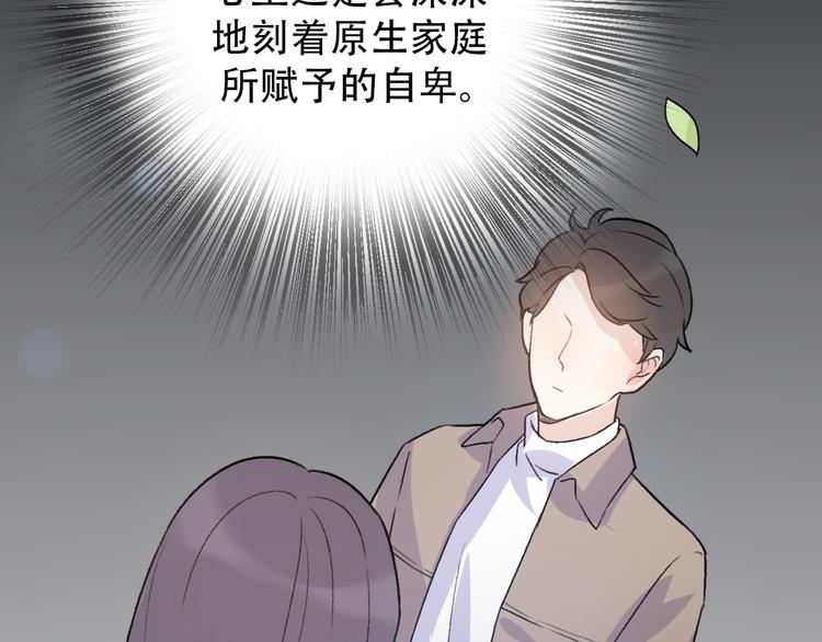 《前任战争3-好女孩》第31话最终还是说出了分手 第25页