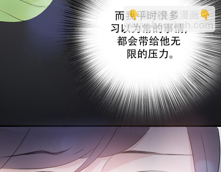 《前任战争3-好女孩》第31话最终还是说出了分手 第28页