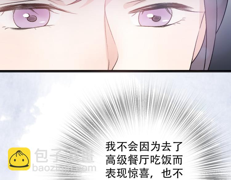 《前任战争3-好女孩》第31话最终还是说出了分手 第29页