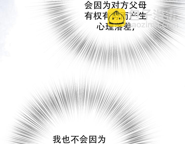 《前任战争3-好女孩》第31话最终还是说出了分手 第30页
