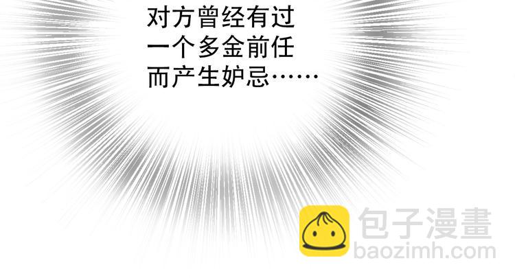 《前任战争3-好女孩》第31话最终还是说出了分手 第31页