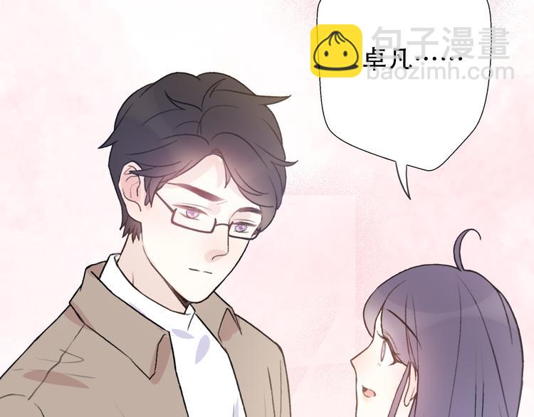 《前任战争3-好女孩》第31话最终还是说出了分手 第34页