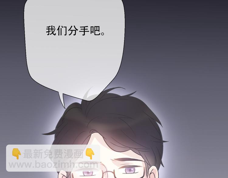 《前任战争3-好女孩》第31话最终还是说出了分手 第44页