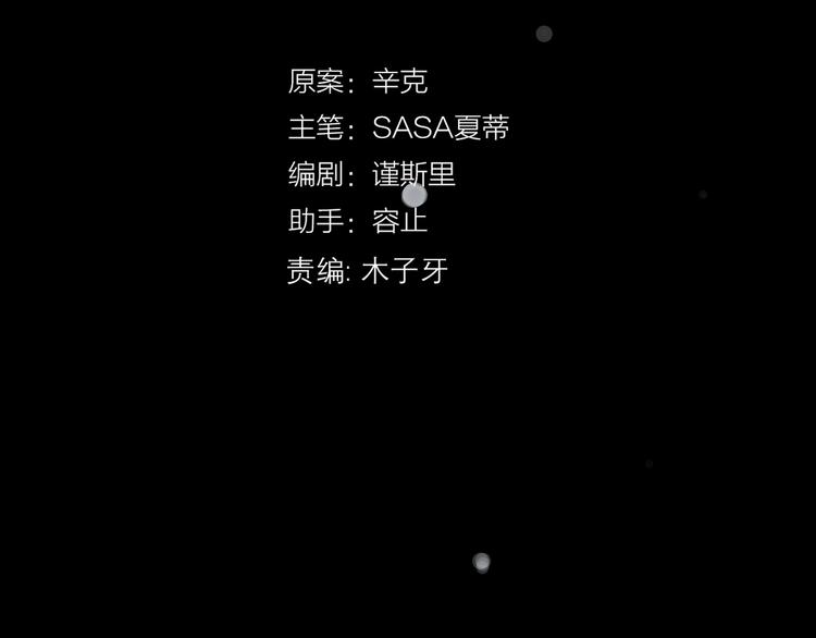 《前任战争3-好女孩》第31话最终还是说出了分手 第49页
