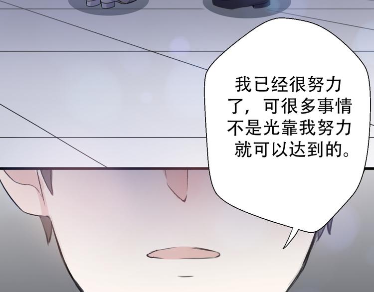 《前任战争3-好女孩》第31话最终还是说出了分手 第4页