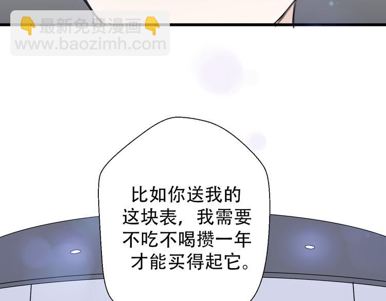 《前任战争3-好女孩》第31话最终还是说出了分手 第5页