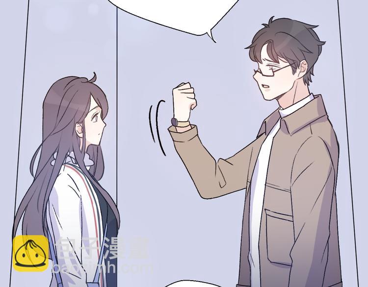 《前任战争3-好女孩》第31话最终还是说出了分手 第6页