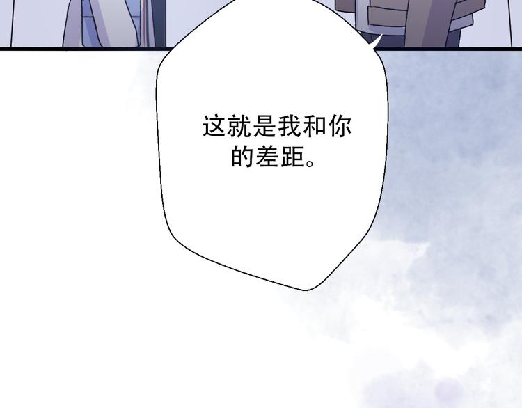 《前任战争3-好女孩》第31话最终还是说出了分手 第7页