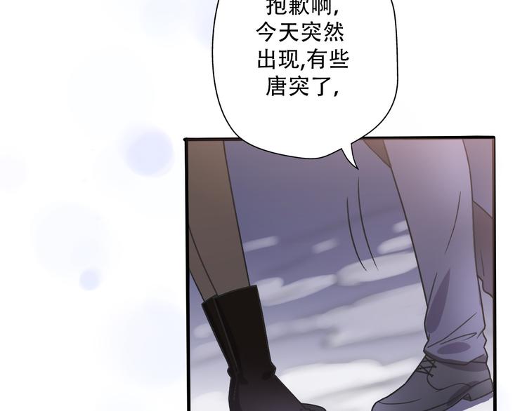 《前任战争3-好女孩》第34话好好爱她 第11页