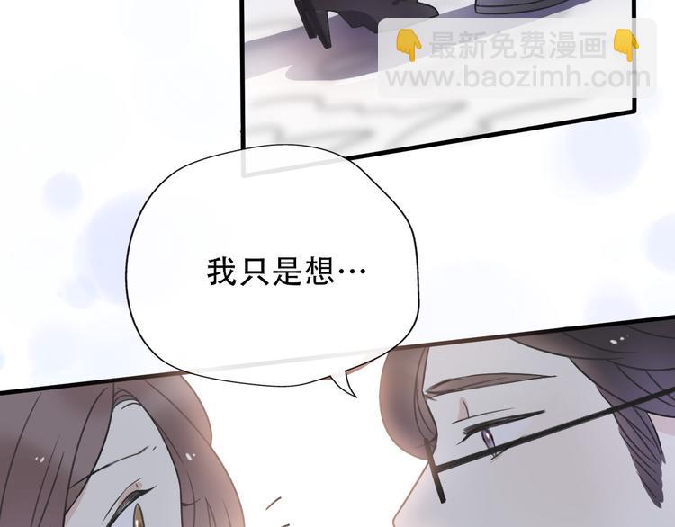 《前任战争3-好女孩》第34话好好爱她 第12页