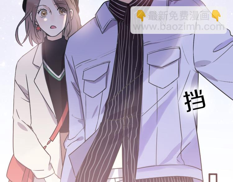 《前任战争3-好女孩》第34话好好爱她 第15页