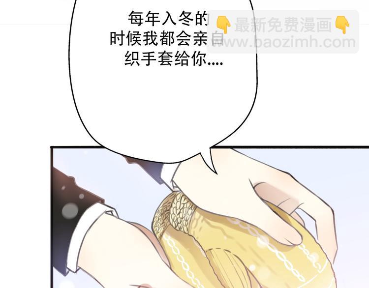 《前任战争3-好女孩》第34话好好爱她 第21页
