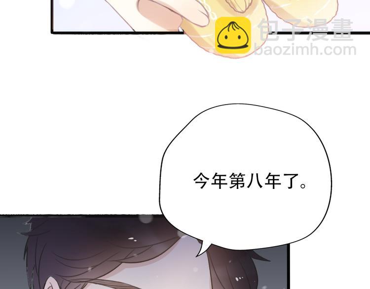 《前任战争3-好女孩》第34话好好爱她 第22页