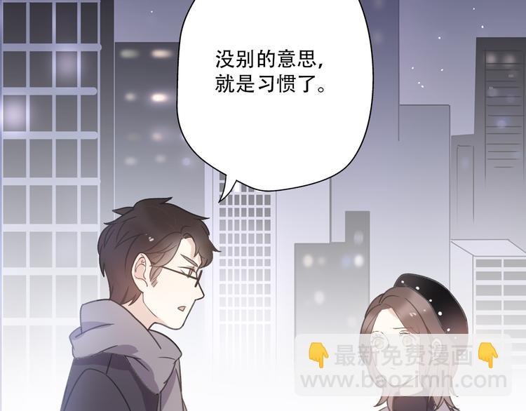 《前任战争3-好女孩》第34话好好爱她 第24页