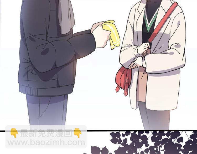 《前任战争3-好女孩》第34话好好爱她 第25页