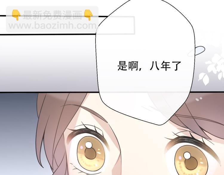 《前任战争3-好女孩》第34话好好爱她 第28页