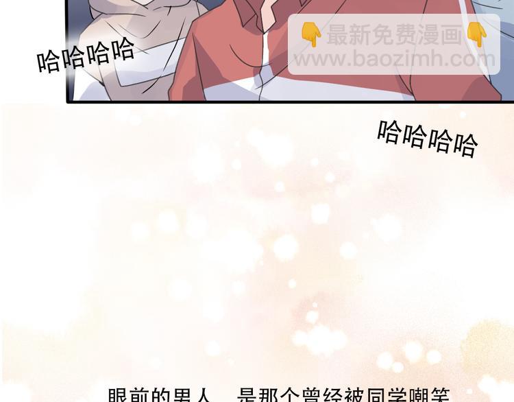 《前任战争3-好女孩》第34话好好爱她 第37页