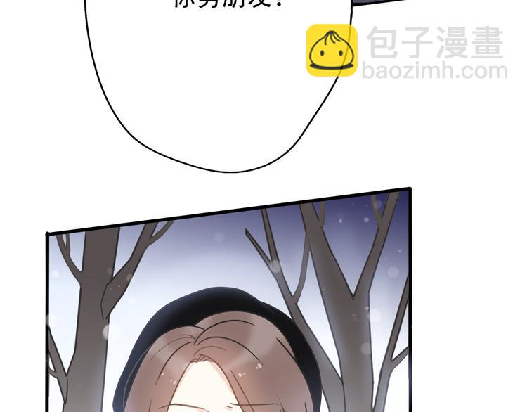 《前任战争3-好女孩》第34话好好爱她 第3页