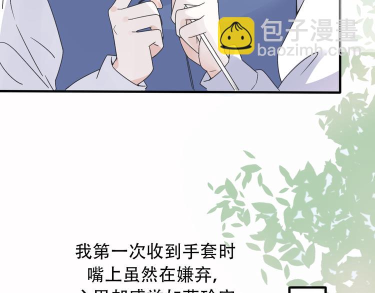 《前任战争3-好女孩》第34话好好爱她 第40页