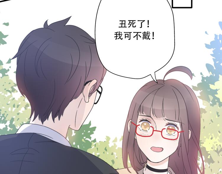 《前任战争3-好女孩》第34话好好爱她 第42页