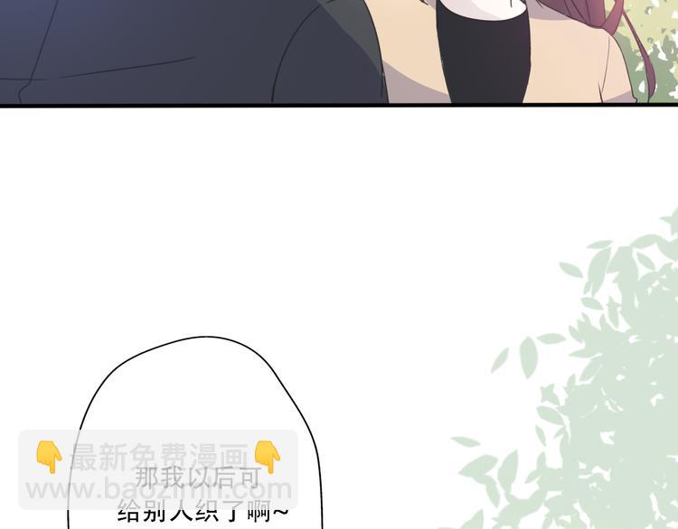 《前任战争3-好女孩》第34话好好爱她 第43页