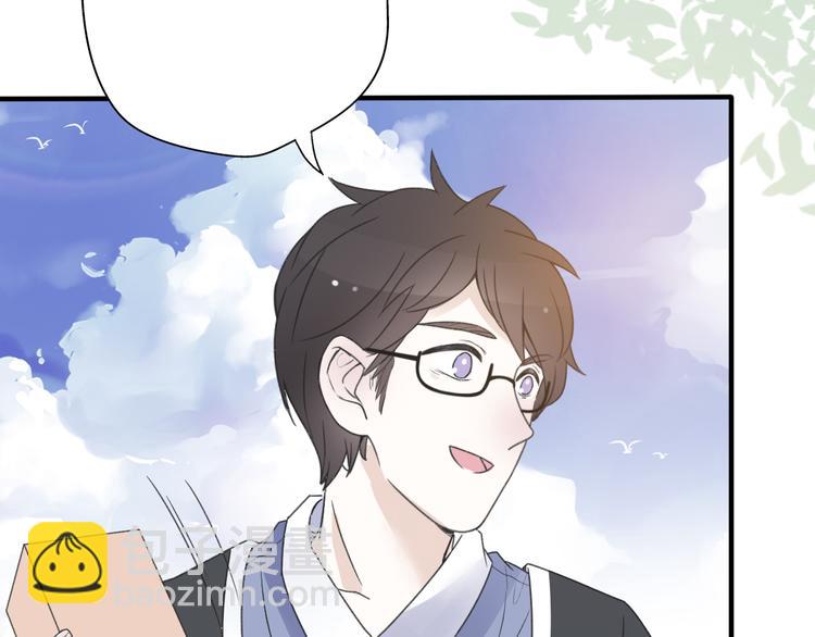 《前任战争3-好女孩》第34话好好爱她 第44页