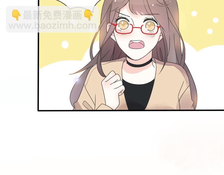 《前任战争3-好女孩》第34话好好爱她 第46页