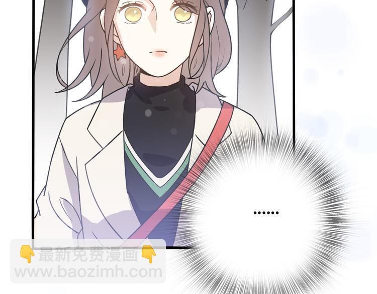 《前任战争3-好女孩》第34话好好爱她 第4页