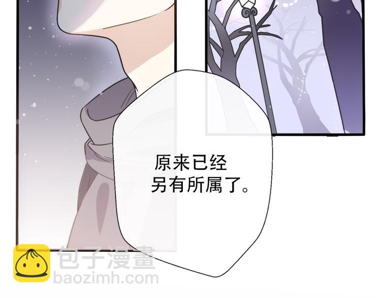 《前任战争3-好女孩》第34话好好爱她 第7页