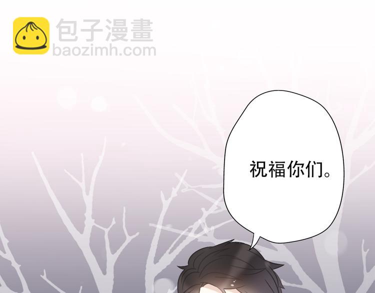 《前任战争3-好女孩》第34话好好爱她 第8页