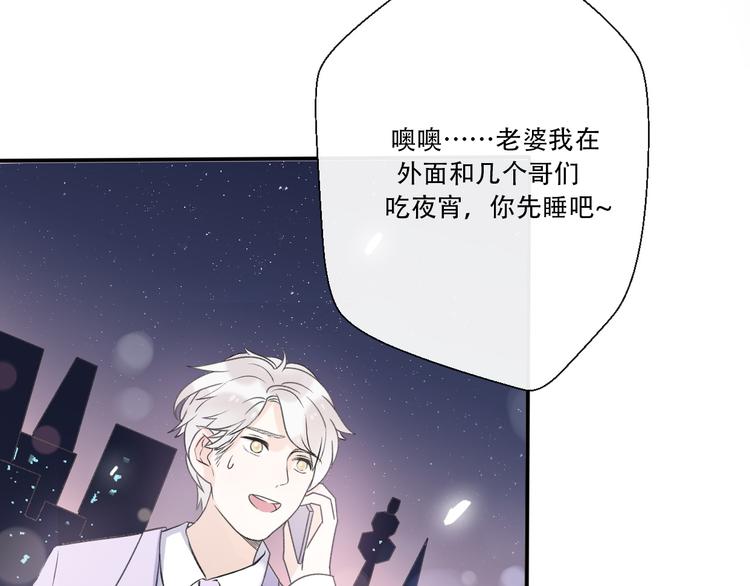《前任战争3-好女孩》第37话我要让他付出代价！ 第10页