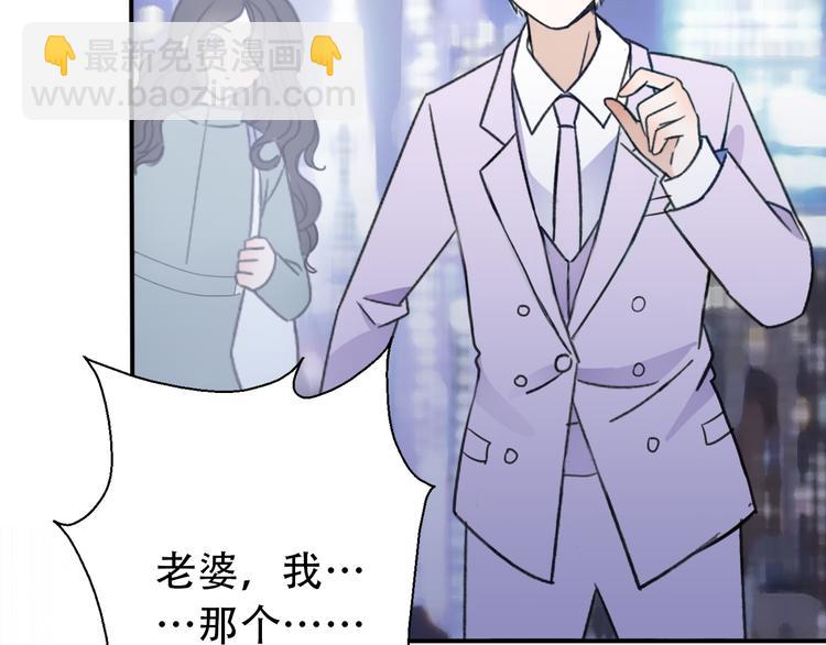 《前任战争3-好女孩》第37话我要让他付出代价！ 第18页