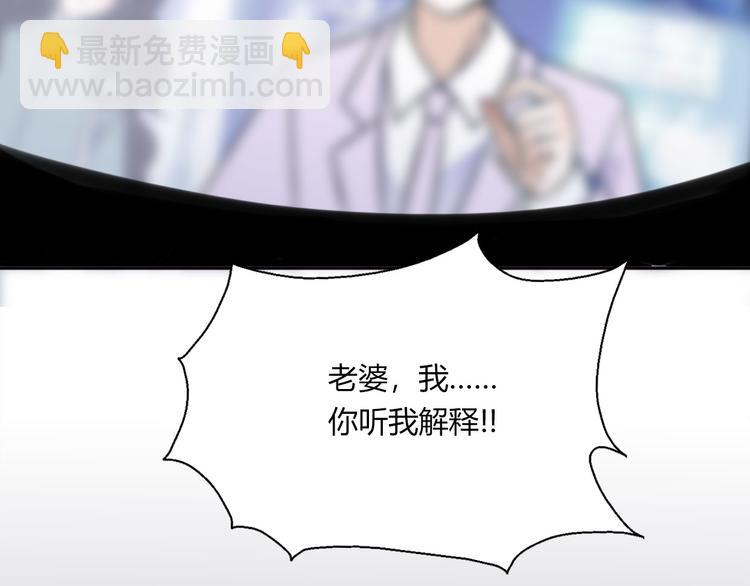 《前任战争3-好女孩》第37话我要让他付出代价！ 第25页
