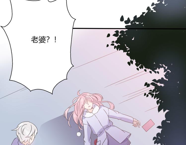 《前任战争3-好女孩》第37话我要让他付出代价！ 第32页