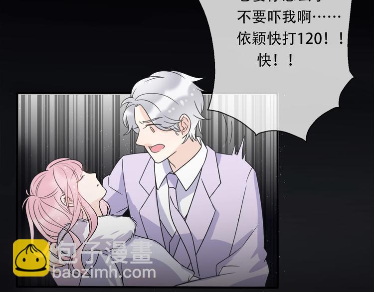 《前任战争3-好女孩》第37话我要让他付出代价！ 第34页