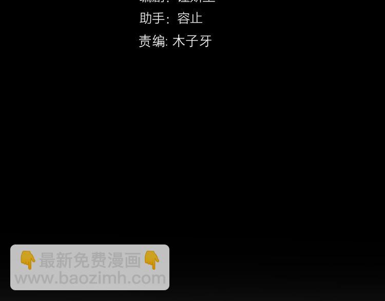 《前任战争3-好女孩》第37话我要让他付出代价！ 第37页