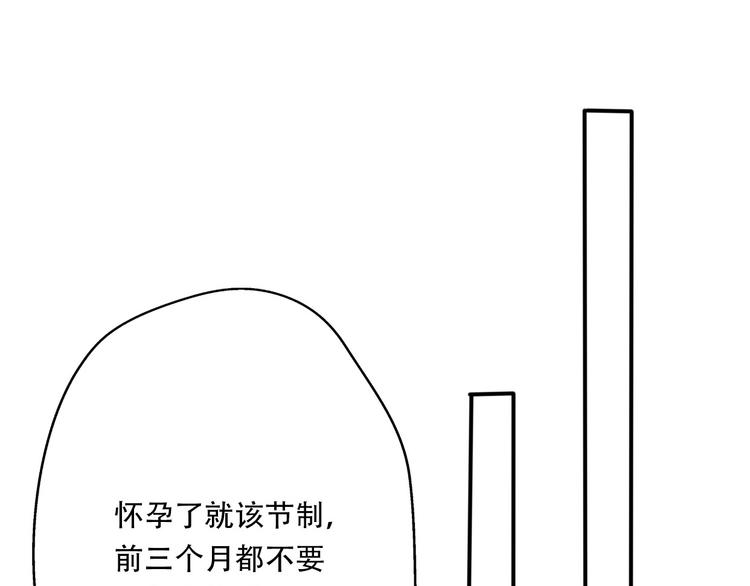 《前任战争3-好女孩》第37话我要让他付出代价！ 第39页