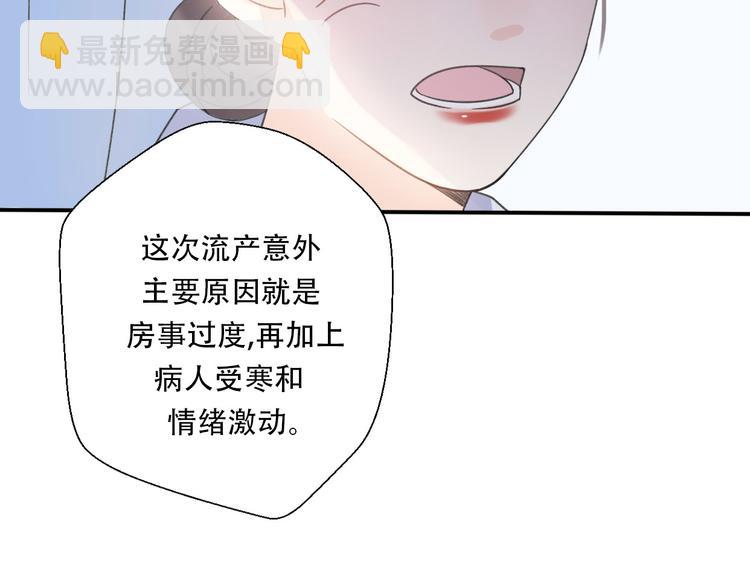 《前任战争3-好女孩》第37话我要让他付出代价！ 第42页