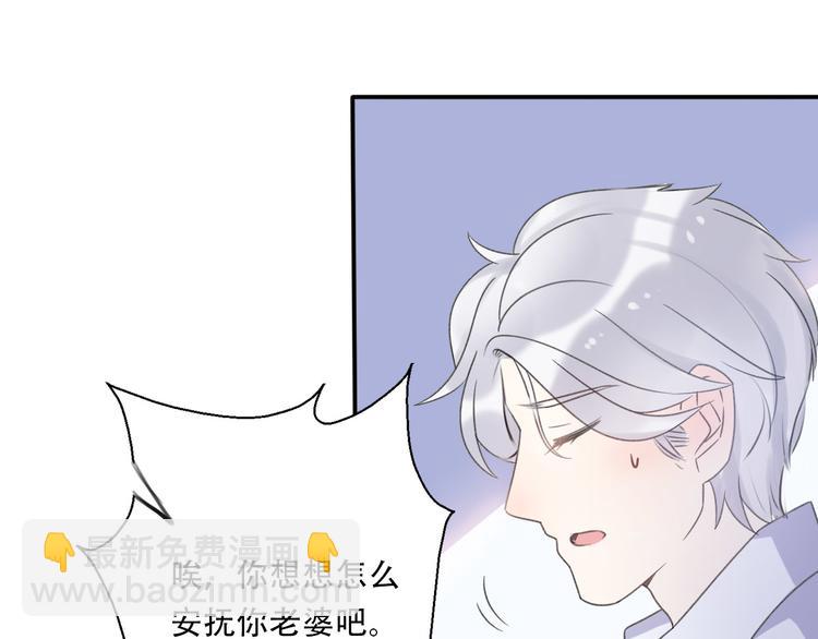 《前任战争3-好女孩》第37话我要让他付出代价！ 第43页